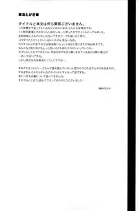 [Datsuryoku Kenkyuukai (Kanbayashi Takaki)] Kamikirimushi