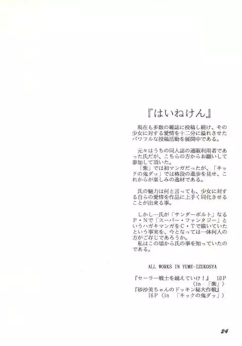 Gyuunyuuya-san no Coffee!