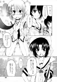 [Benjamin] Houkago wa Inma