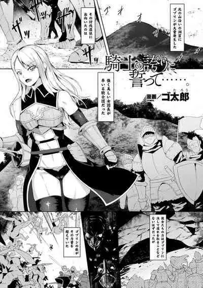 Kukkoro Heroines Vol. 10