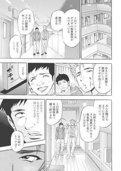 Kichiku Hosuto no Daraku Chōkyō 1