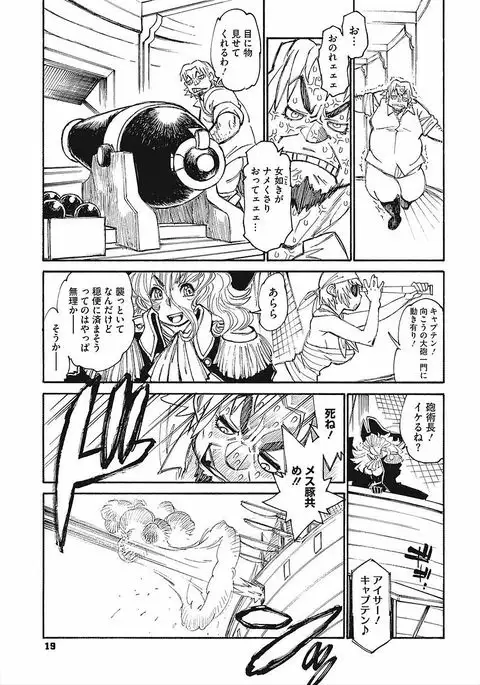 MamaPi - Mama x Pirates