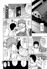 [Kashi Michinoku] New Hazard