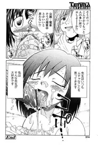 Comic Tenma 2004-02