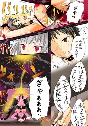 Feminized Sagi and Hero Shoukan