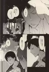 (C88) [EgoRhythm (Sakiko)] Under Summer (Yowamushi Pedal)