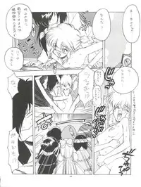 [Paradise City (Various)] Tabeta Kigasuru 4 Urara Gakuen Chuuihou! (Akazukin Cha Cha)