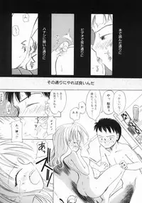 [Kagami Fumio] Onnanoko