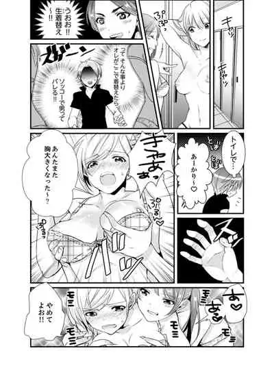 [Hashimoto] Cho ~tsu! Onna Dake no Gekidan de Ero Tenkai ga Yattekite… Majika! [Kanzenban]