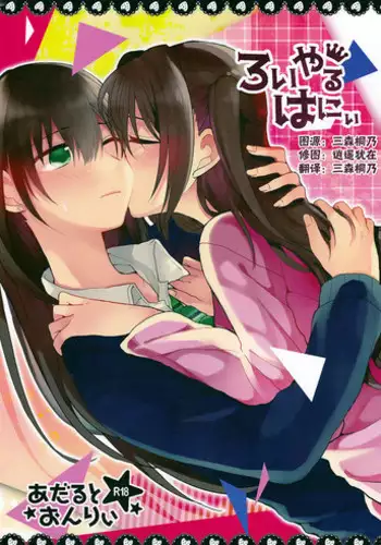 (C91) [Majihima, POCHI (Bocha, Nagisora Riku)] Royal wa Nii (THE IDOLM@STER CINDERELLA GIRLS) [Chinese] [?????]