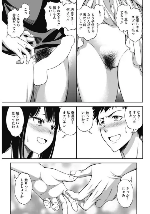 COMIC HOTMILK 2017-02