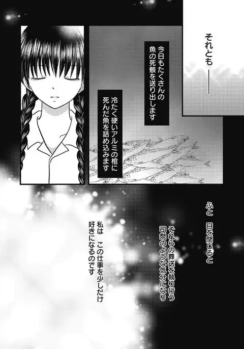 Web Manga Bangaichi Vol. 5