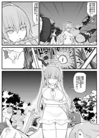 [EsuEsu] Ikusa Otome Bad End