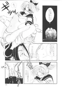 [Togawa Hanamaru] HEAVEN'S HIP