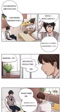 [Ramjak] Atonement Camp Ch.0-47 (Chinese)