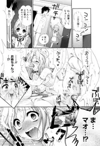 [Kojima Saya] Kakusei in Maid