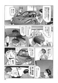 [Yamamoto Atsuji] Ammo Vol 5