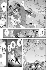 [Umiushi] Honey Play [Digital]