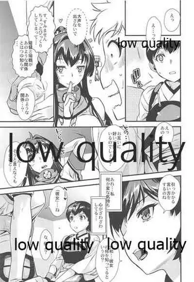 (C86) [Penpengusa Club (Katase Minami)] Seiten no Kimi. (Kantai Collection -KanColle-)