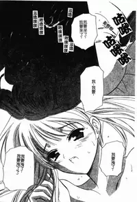 [Kouno Yukiyo] Shimotsuki Jinja Ibun (Chinese)