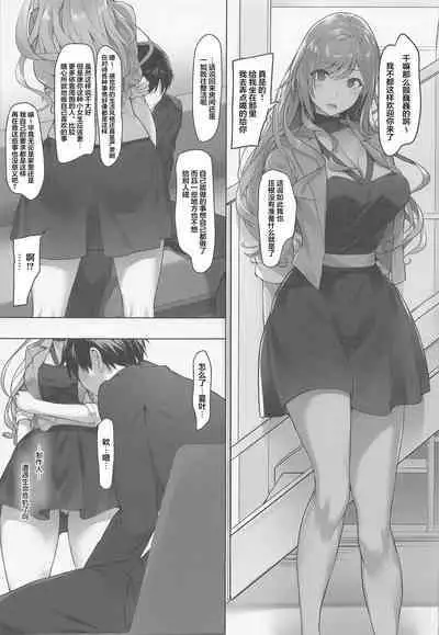 Natsuha no Omotenashi - Japanese Hospitality