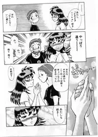 [Tamaki Nozomu] Gomenne Acchie [Joukan]