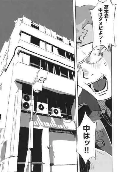 Hayasugiru Sei no Mezamette Koto de Ii jan !