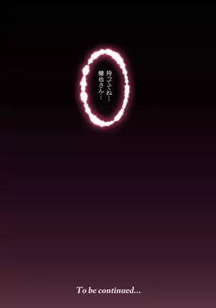 Keshitai Kako, Kienu Kairaku -Netorareru Saiai no Seiso Bakunyuu Tsuma-