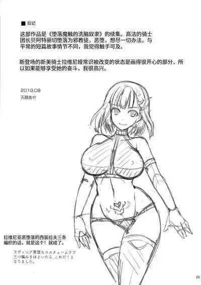 触手洗脳シリーズ | 触手洗脑系列 2018-2023