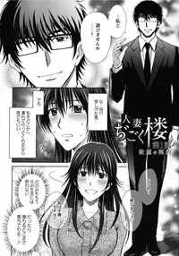 [Hoshiduki Melon] Hitozuma Digoku Rou