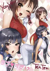 [Yanyo] Love Sugi!? [Digital]