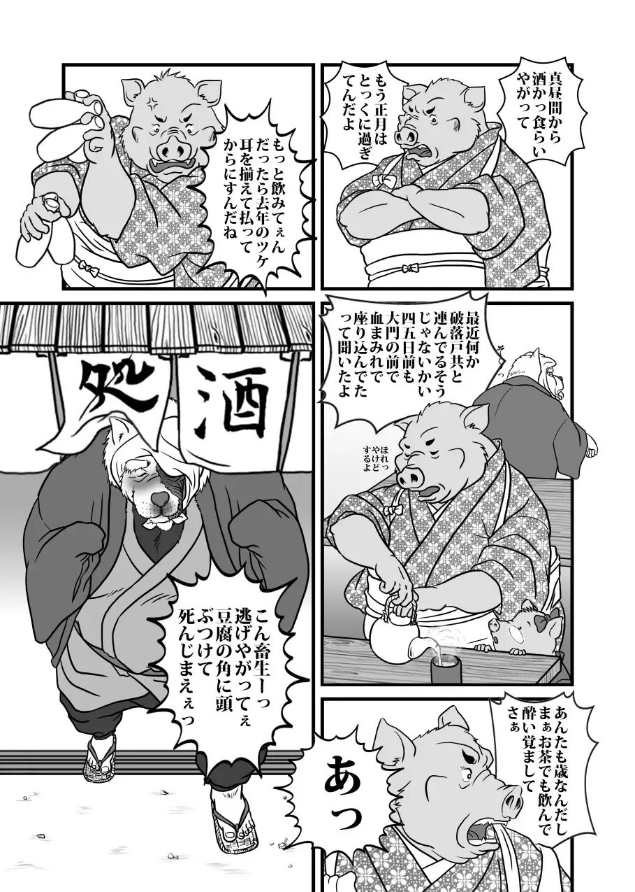 Gekkaryouran Kaei no Shou