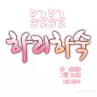 [Mx2J] Hari Dormitory Ch.0-29 (English) (Ongoing)