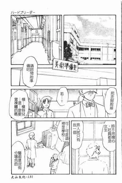 [Anthology] Extreme confinement [Chinese]