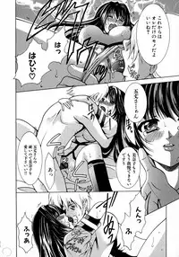 [Anthology] Kuro Ai Ichiya Saikan Inkou Rannyuu-roku