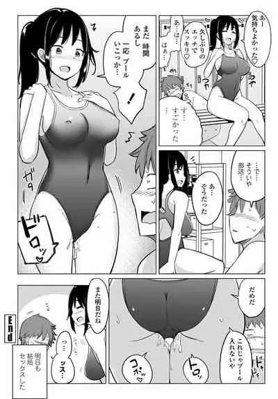 Suieibu no Ueno-senpai