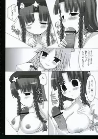 (SC34) [Oppai Brothers (Various)] Touhou Chichi Ranbu (Touhou Project)