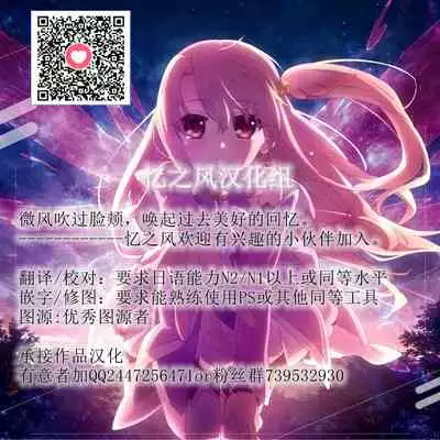 Gahi-chan Ch.16【忆之风汉化组】