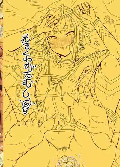 [Hikaru Kuwagatamushi (Kazuma)] Golden Tamasui Devil [Digital]