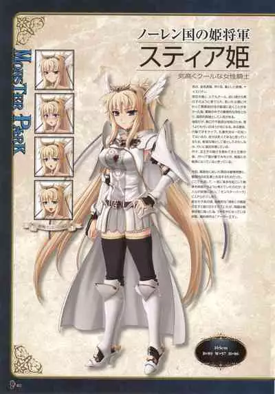 Monster Park SP Fanbook