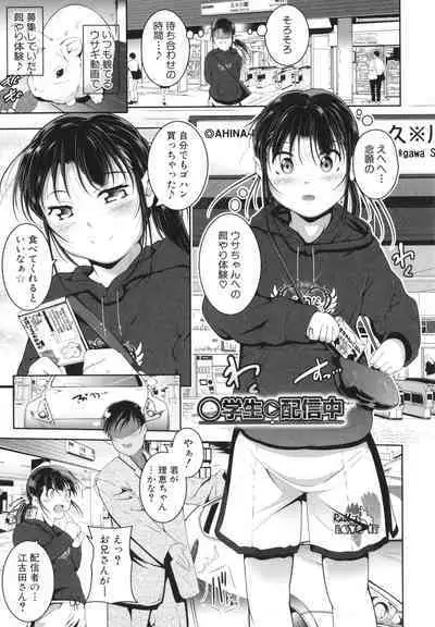 Musume to Haha no Anakurabe