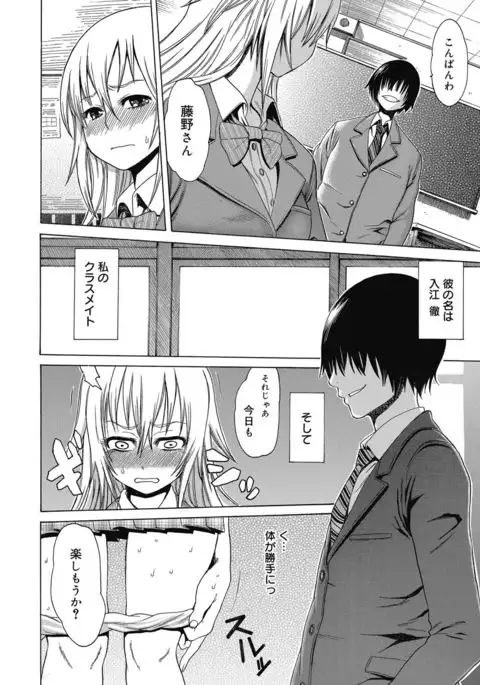 Bitch Para ~Chijo Zukan~ Houkago no Bitch-tachi