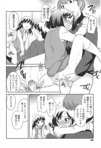 [Ueda Yuu] LOLI MAN GA-