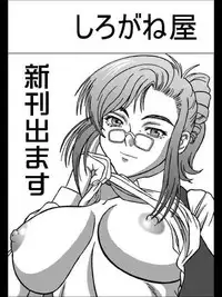 (C62) [Shiroganeya (Ginseiou)] Kilometer 12 (Onegai Teacher)