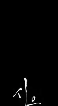 [Keum Sah Gong] Si-Eun Ch.1-32 (English) (Ongoing)