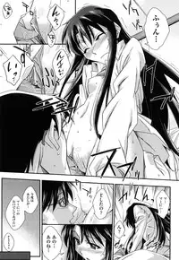 [Akimoto Karma] Choi M