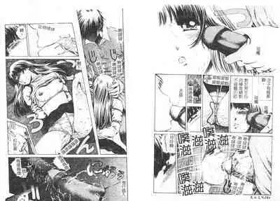 Yawaniku Inma - Tender Fresh Incubus.