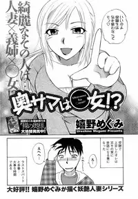 Comic Men's Young 2008-04