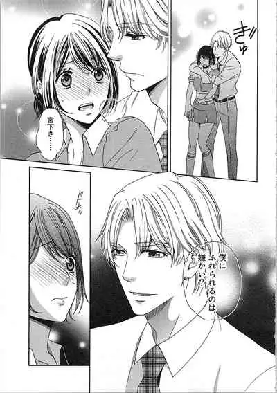 24 Jikan Ikippanashi! Nurechau Shanai Monitor