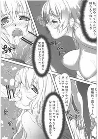 (C80) [Kyoubou Jouchotai (Yoko Juusuke)] Kasumi kan (Dead or Alive)